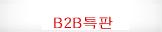 B2BƯǰ